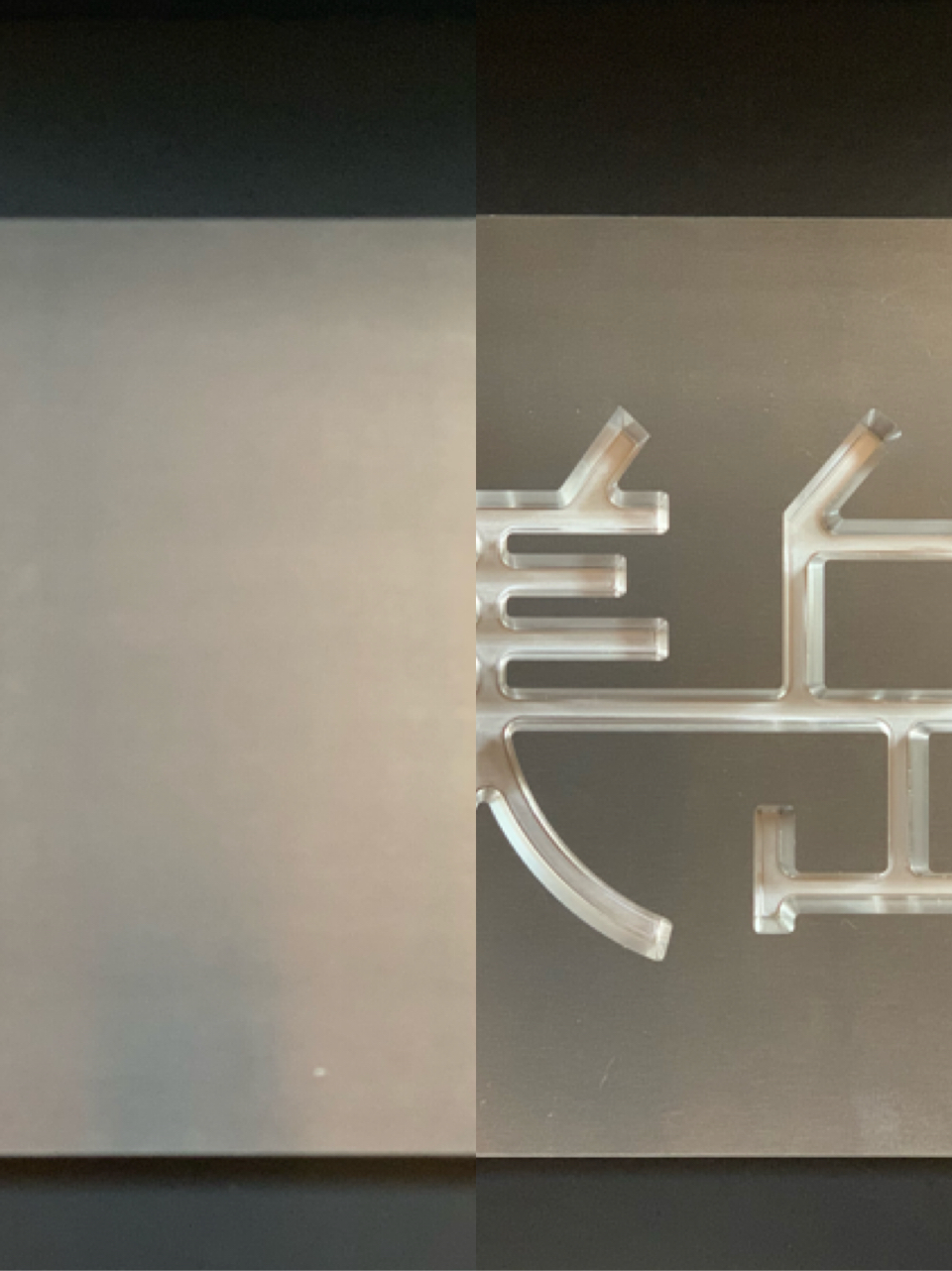 5軸加工技術説明 漢字を掘り込みしてみた 美岳製作所